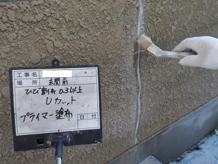 Uカット　プライマー　モルタル補修